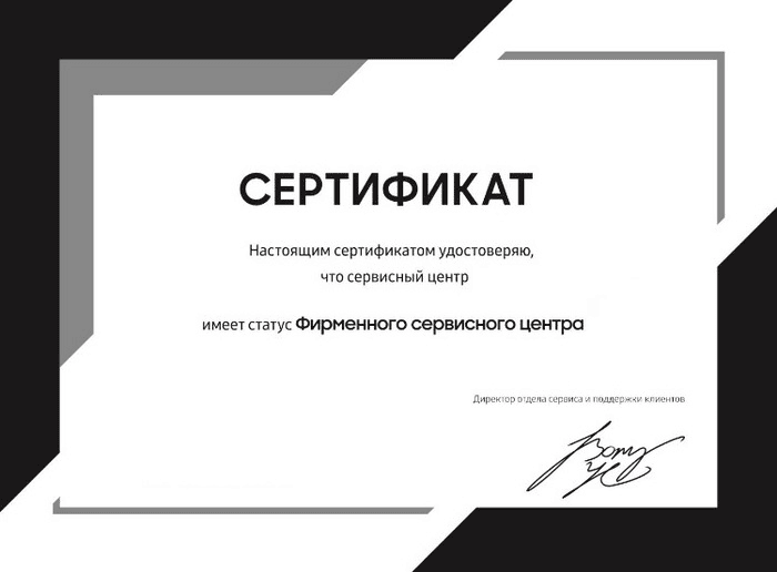Сертификат официального сервисного центра Melitta